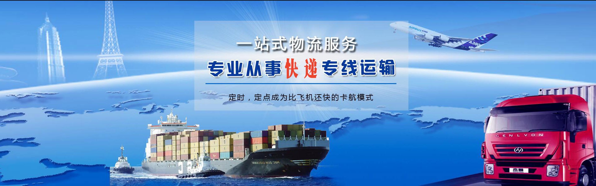 秦皇岛到北京物流公司-秦皇岛至北京物流专线-秦皇岛空运到北京-优时通物流有限公司