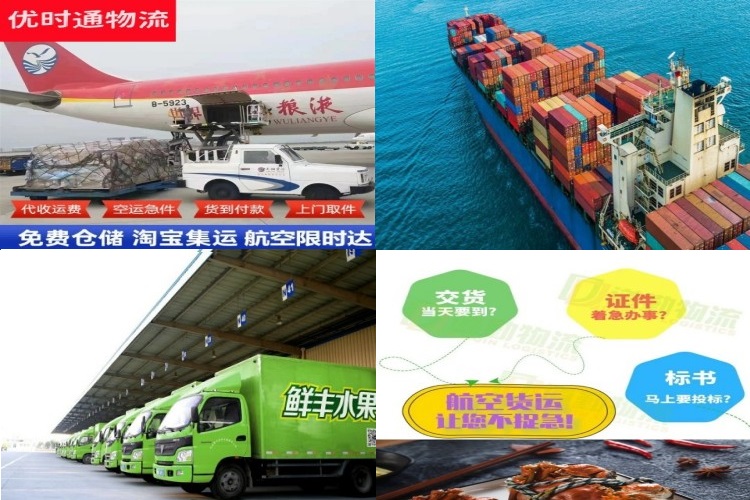 秦皇岛到北京航空货运公司-秦皇岛到北京物流专线