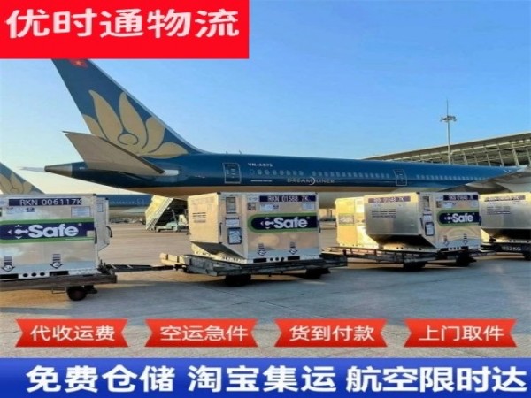 秦皇岛到北京空运加急专线